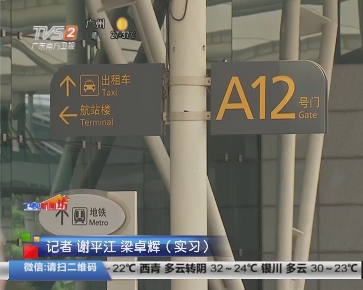 约车深圳保安机场包车接送