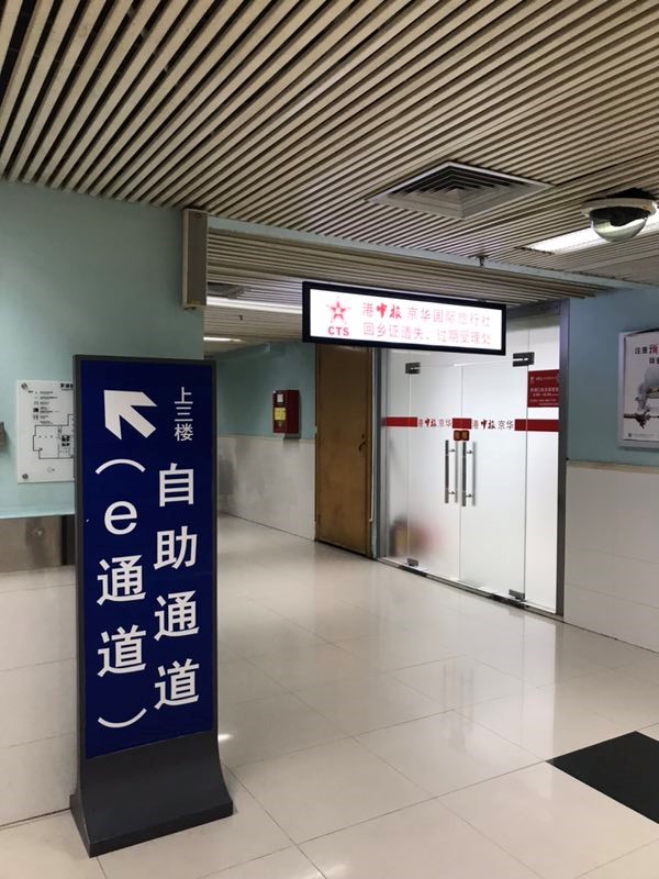 约车深圳湾口岸预约车服务